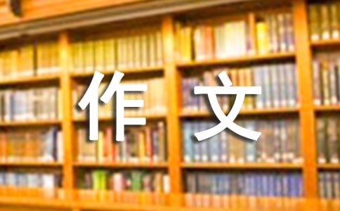 本周我当家800字作文(精选40篇)