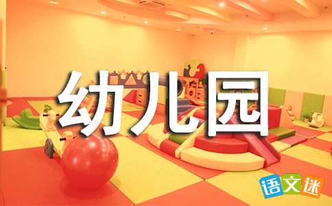 幼儿园大班社会活动《爱心手语》教案